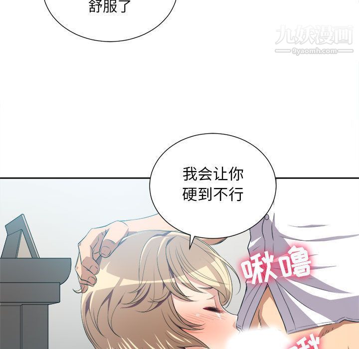 《由莉的秘密》漫画 第27話