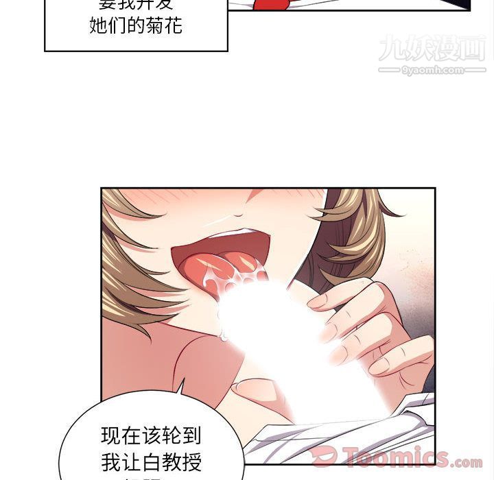 《由莉的秘密》漫画 第27話
