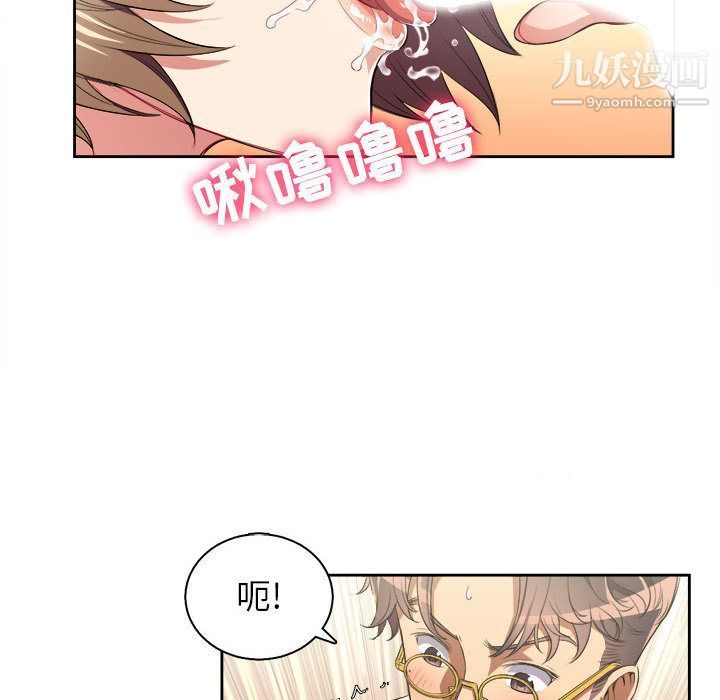 《由莉的秘密》漫画 第27話