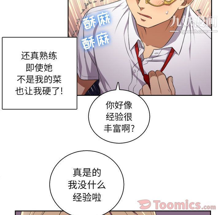 《由莉的秘密》漫画 第27話