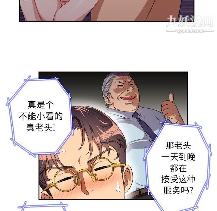 《由莉的秘密》漫画 第27話