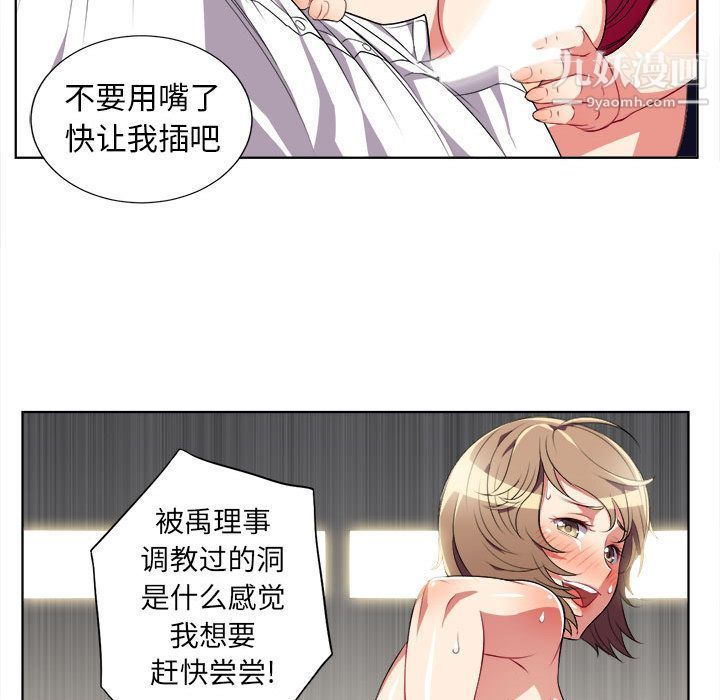 《由莉的秘密》漫画 第27話