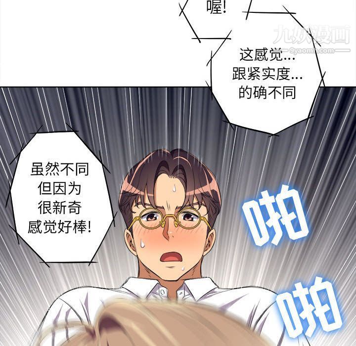 《由莉的秘密》漫画 第27話