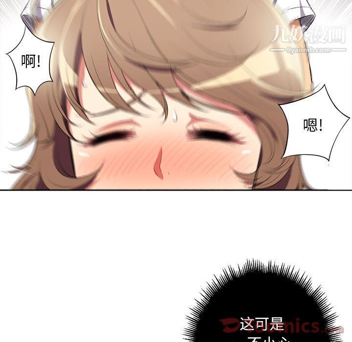 《由莉的秘密》漫画 第27話