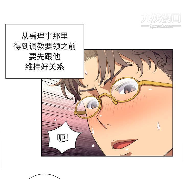 《由莉的秘密》漫画 第27話