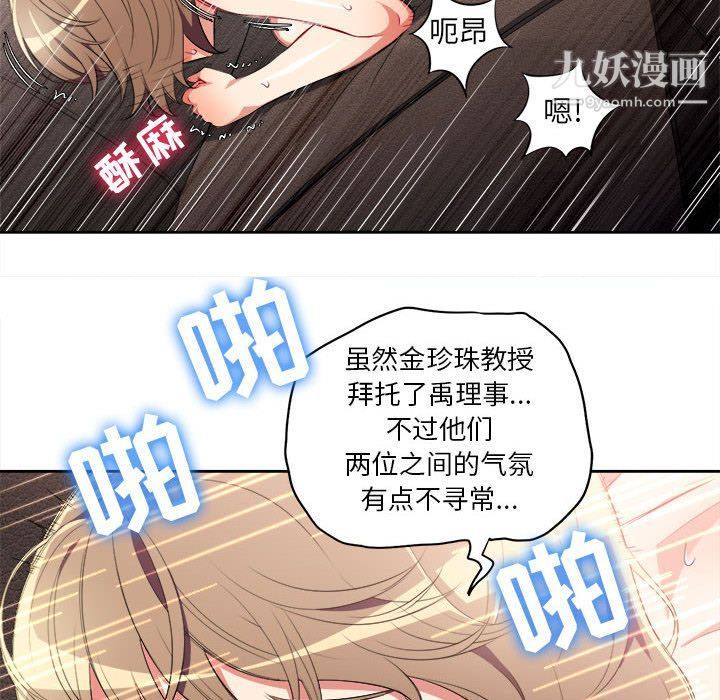 《由莉的秘密》漫画 第27話