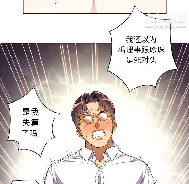 《由莉的秘密》漫画 第27話