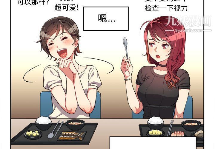《由莉的秘密》漫画 第28話