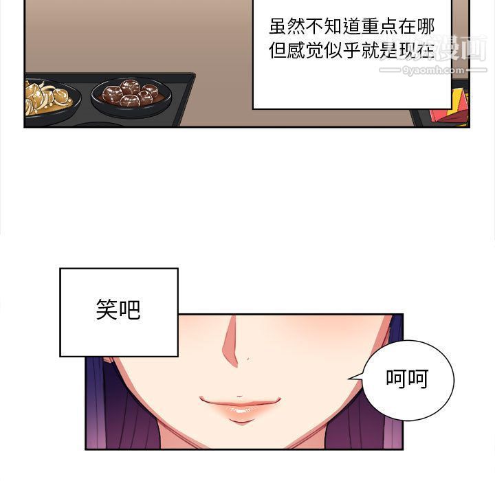 《由莉的秘密》漫画 第28話