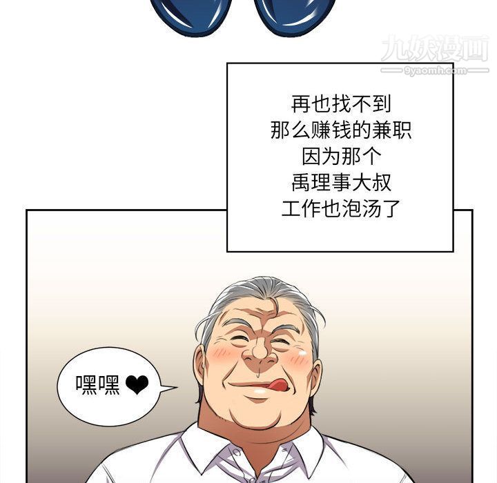《由莉的秘密》漫画 第28話