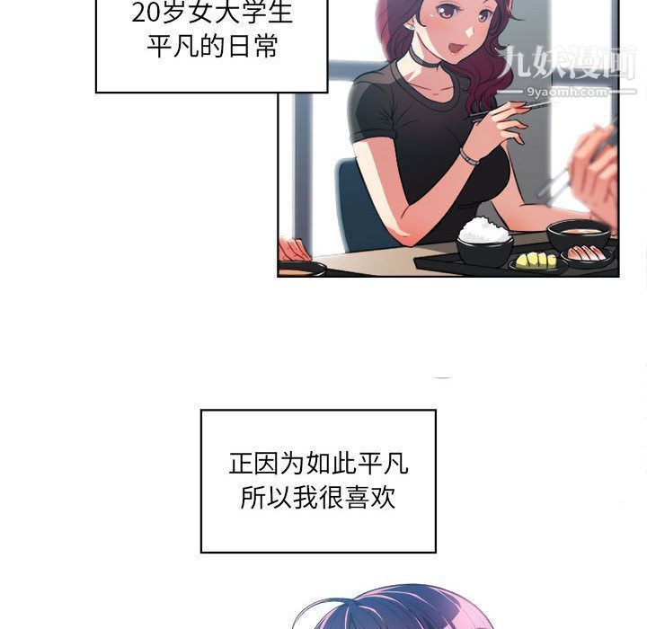 《由莉的秘密》漫画 第28話