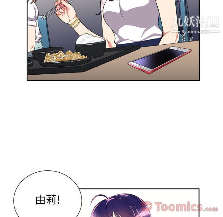 《由莉的秘密》漫画 第28話