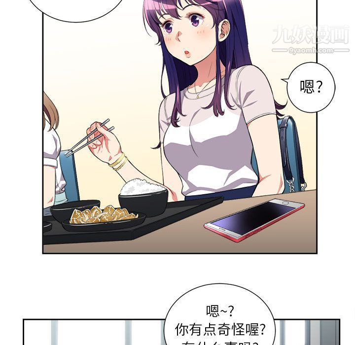 《由莉的秘密》漫画 第28話