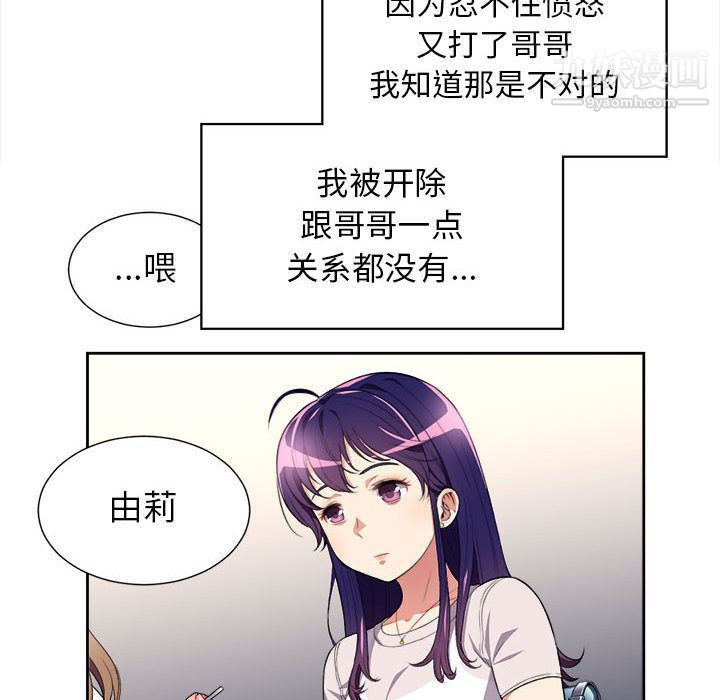 《由莉的秘密》漫画 第28話