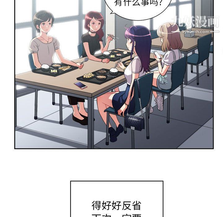 《由莉的秘密》漫画 第28話