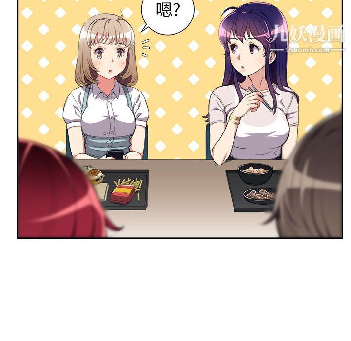 《由莉的秘密》漫画 第28話