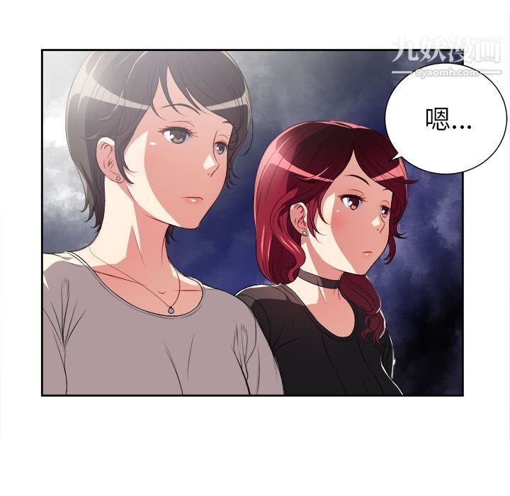 《由莉的秘密》漫画 第28話