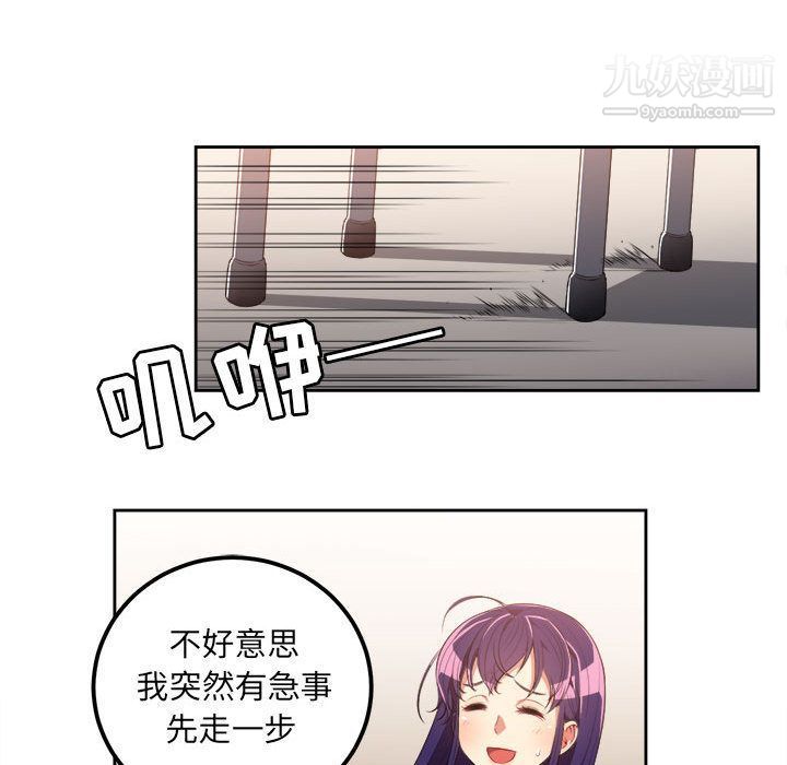 《由莉的秘密》漫画 第28話