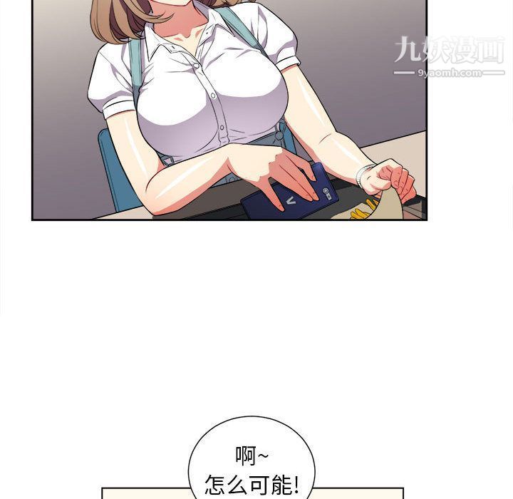 《由莉的秘密》漫画 第28話
