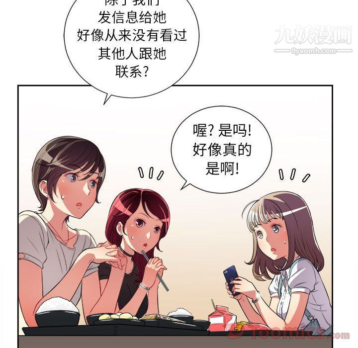 《由莉的秘密》漫画 第28話