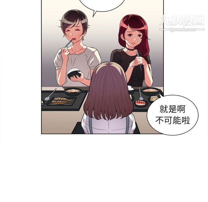 《由莉的秘密》漫画 第28話