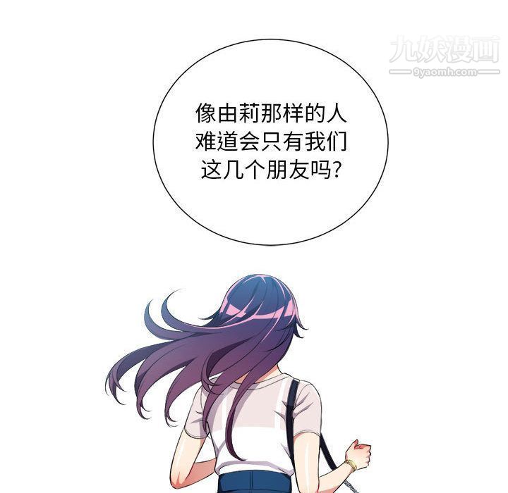 《由莉的秘密》漫画 第28話