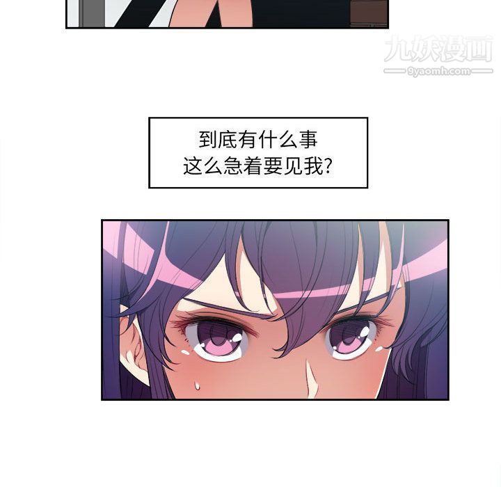 《由莉的秘密》漫画 第28話