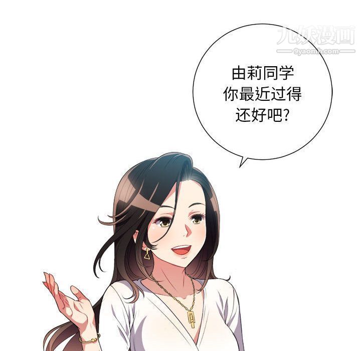 《由莉的秘密》漫画 第28話