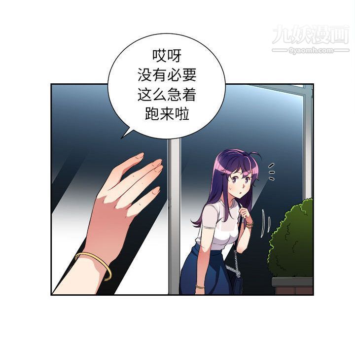 《由莉的秘密》漫画 第28話