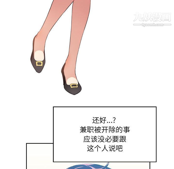 《由莉的秘密》漫画 第28話
