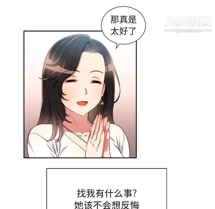 《由莉的秘密》漫画 第28話
