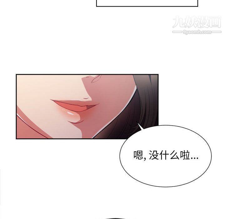 《由莉的秘密》漫画 第28話