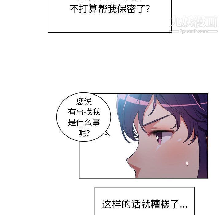 《由莉的秘密》漫画 第28話