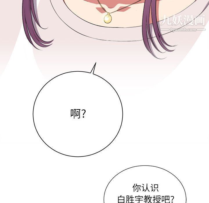 《由莉的秘密》漫画 第28話
