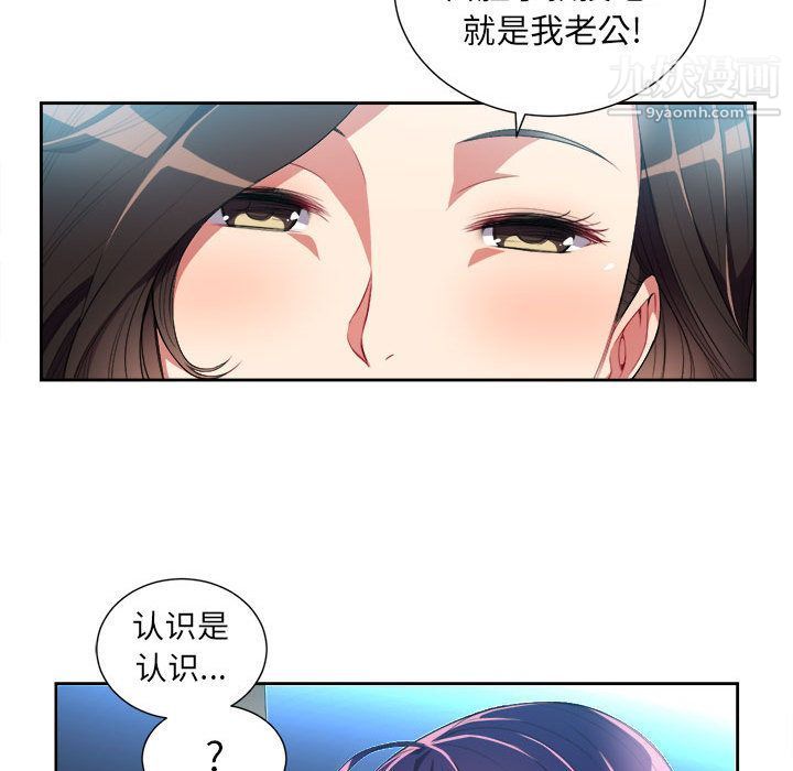 《由莉的秘密》漫画 第28話
