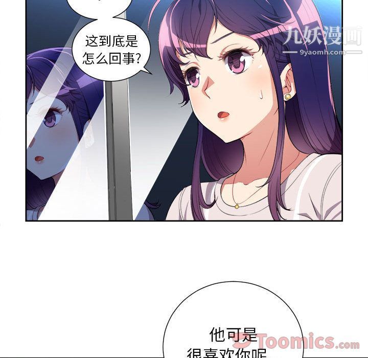《由莉的秘密》漫画 第28話