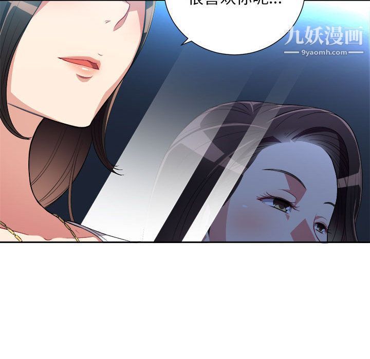 《由莉的秘密》漫画 第28話