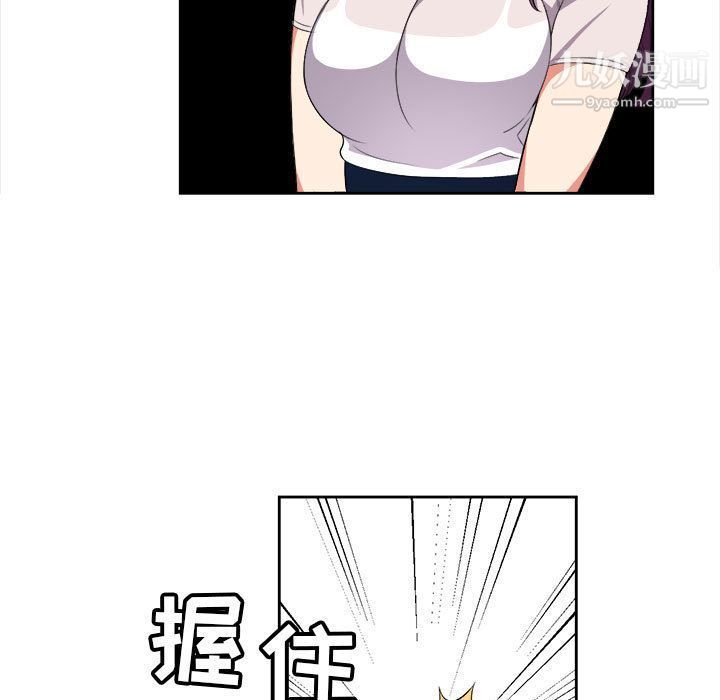 《由莉的秘密》漫画 第28話
