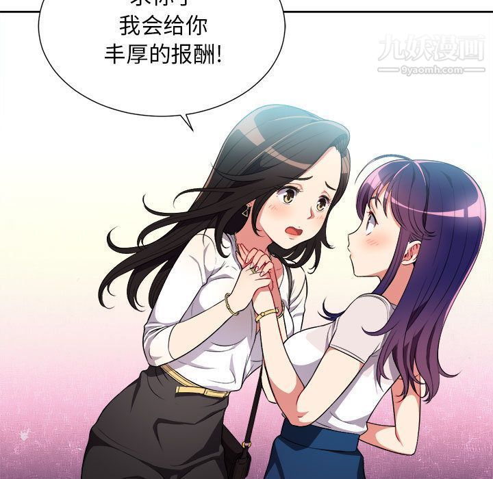 《由莉的秘密》漫画 第28話