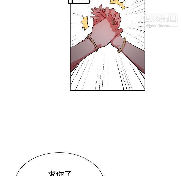 《由莉的秘密》漫画 第28話