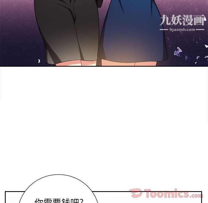 《由莉的秘密》漫画 第28話