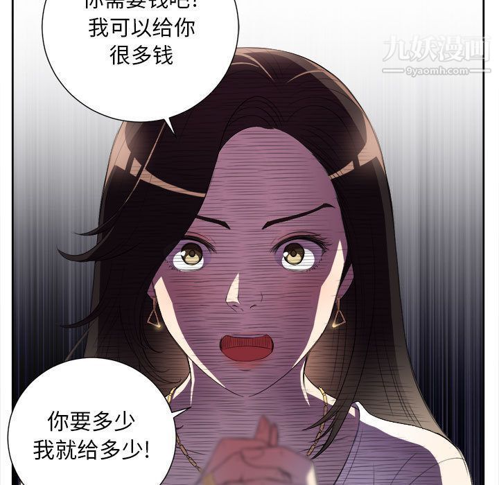 《由莉的秘密》漫画 第28話