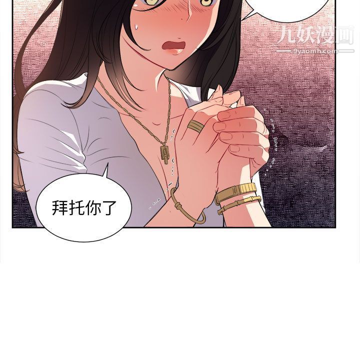 《由莉的秘密》漫画 第28話