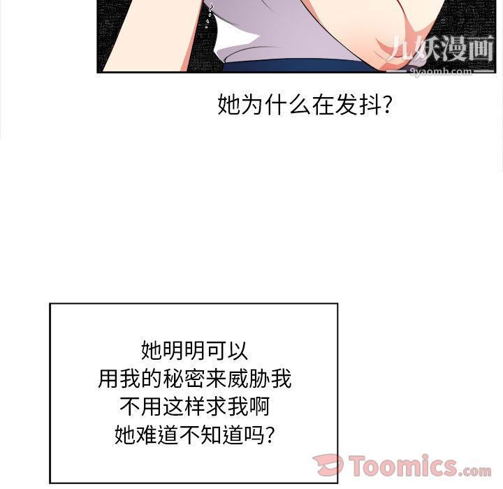 《由莉的秘密》漫画 第28話