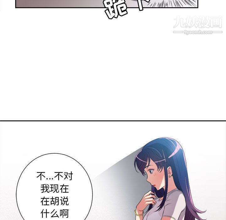 《由莉的秘密》漫画 第28話