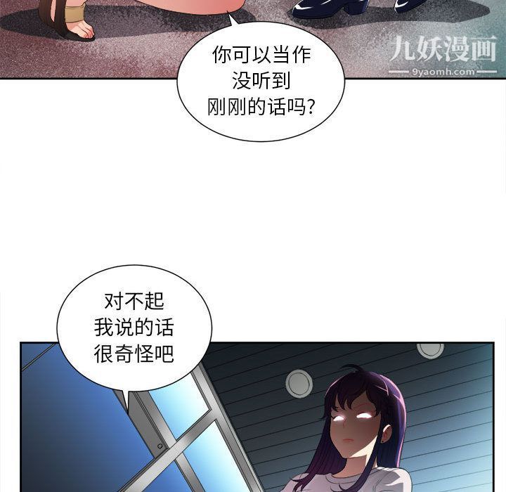 《由莉的秘密》漫画 第28話