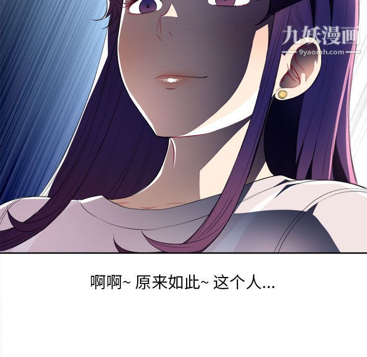 《由莉的秘密》漫画 第28話