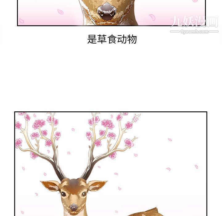 《由莉的秘密》漫画 第28話