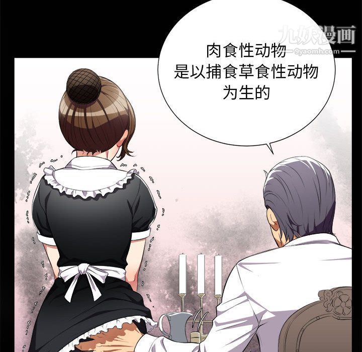 《由莉的秘密》漫画 第28話