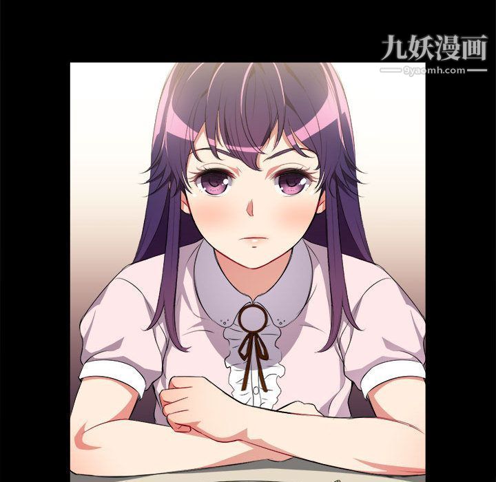 《由莉的秘密》漫画 第28話